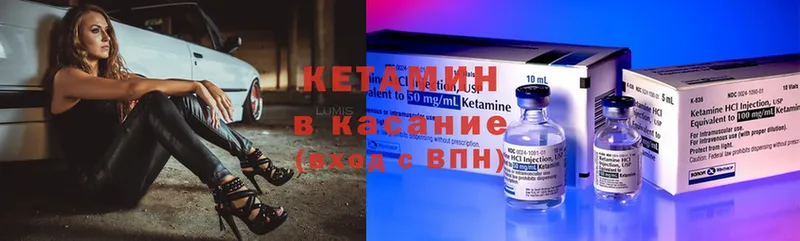 КЕТАМИН ketamine  Опочка 