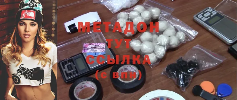 Метадон белоснежный  Опочка 